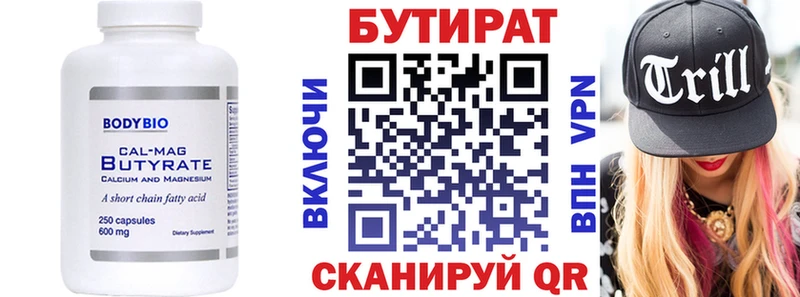 БУТИРАТ вода  ссылка на мегу рабочий сайт  Минусинск 