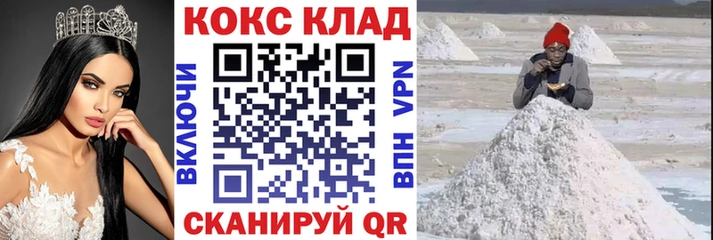 Кокаин Колумбийский  Минусинск 