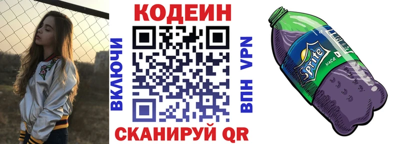 цены   Минусинск  это Telegram  Кодеиновый сироп Lean Purple Drank 