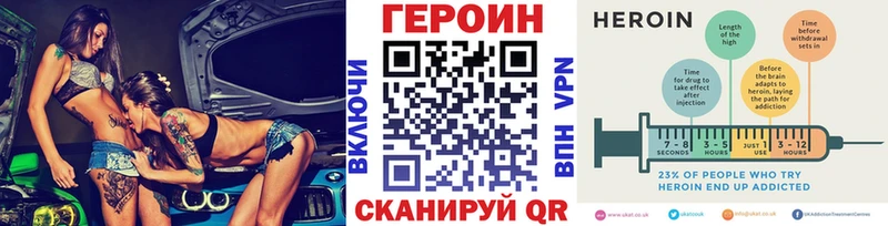 Героин гречка Минусинск