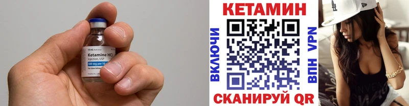 Кетамин ketamine  Минусинск 