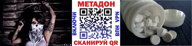 МЕТАДОН VHQ Минусинск