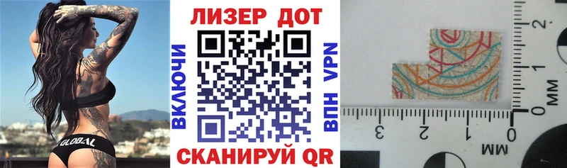 Наркотические марки 1,8мг  Минусинск 