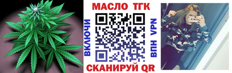 Дистиллят ТГК жижа  Минусинск 